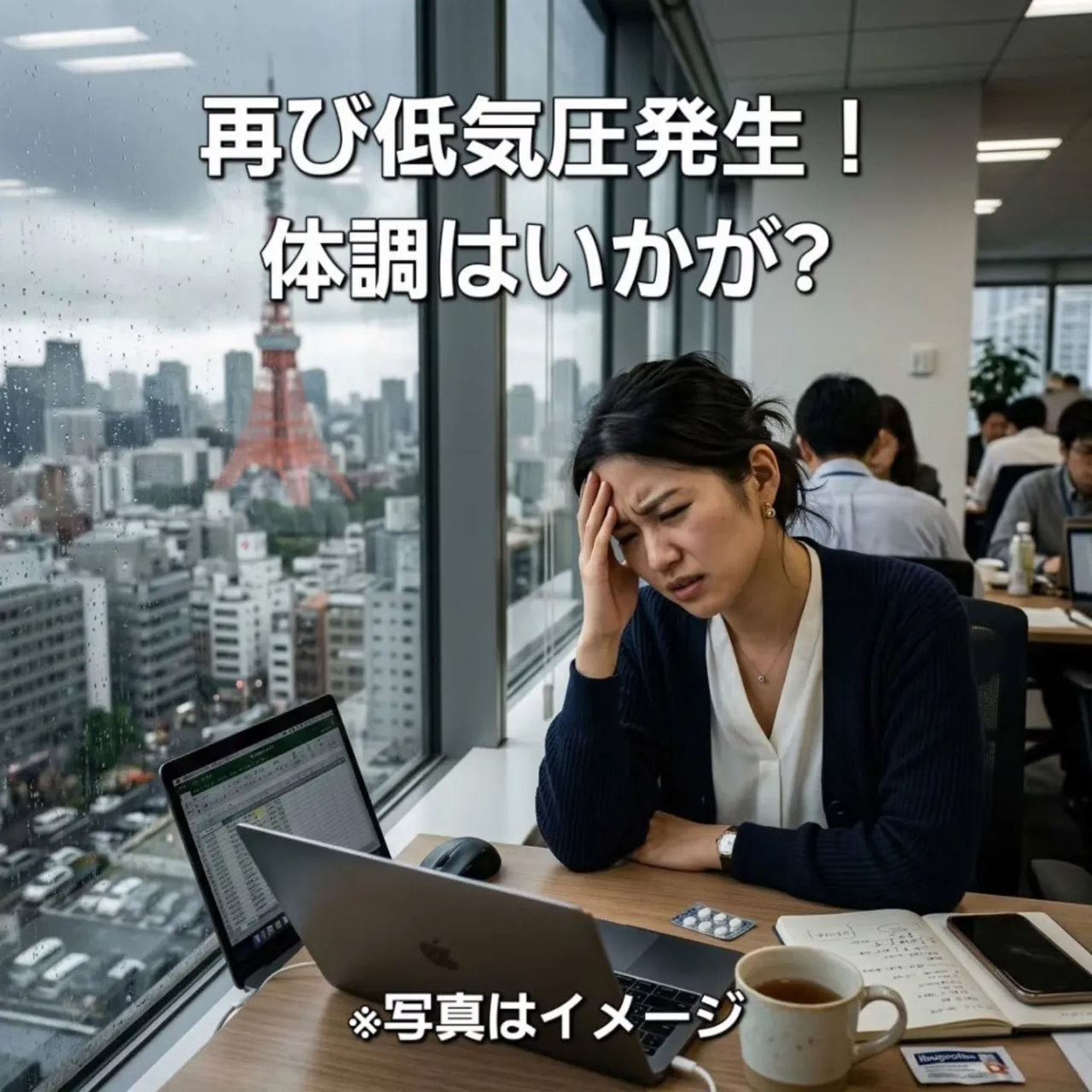 再び低気圧発生!
