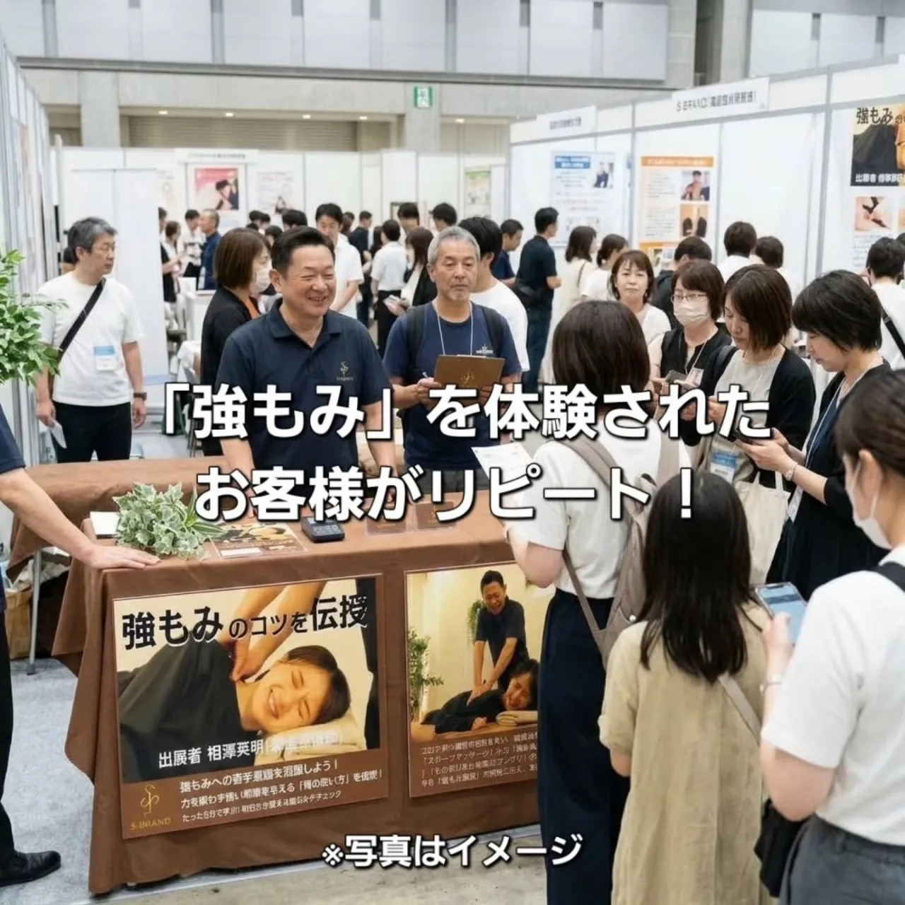 「強もみ」体験されたお客様が来店!